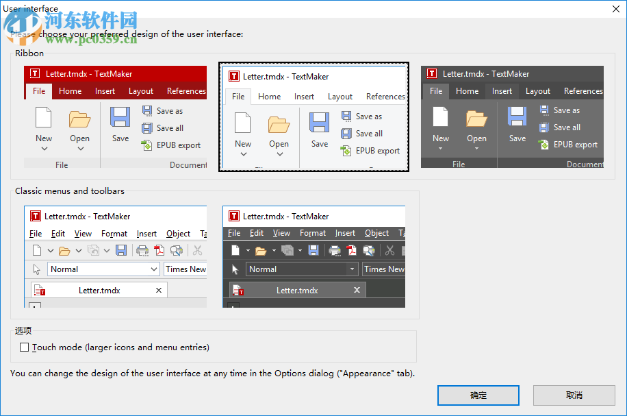 softmaker office 2018下载(办公软件套装)