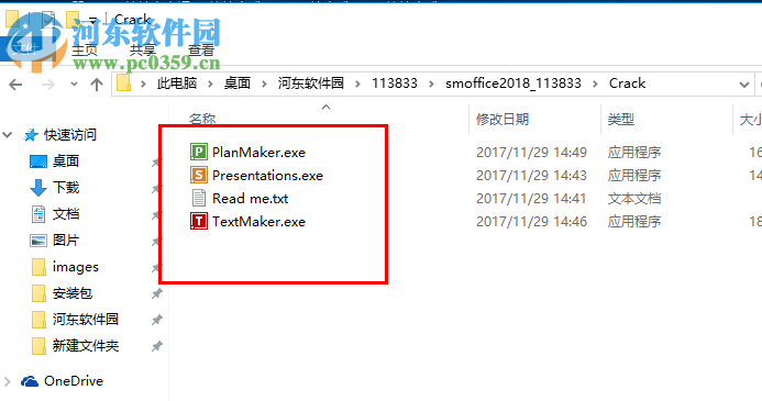 softmaker office 2018下载(办公软件套装)