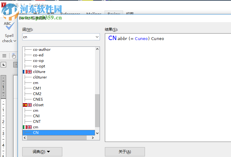 softmaker office 2018下载(办公软件套装)