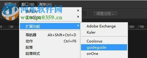 Guideguide下载(PS辅助线插件) 4.6.4 中文版