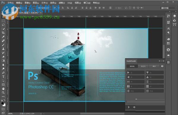 Guideguide下载(PS辅助线插件) 4.6.4 中文版