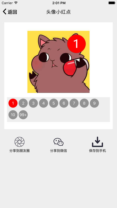 头像加 1.5.0 手机版