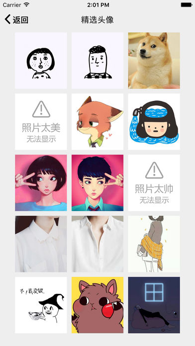 头像加 1.5.0 手机版