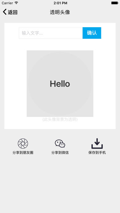 头像加 1.5.0 手机版