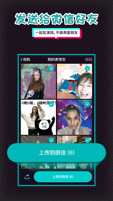 动图相机 1.0 苹果版