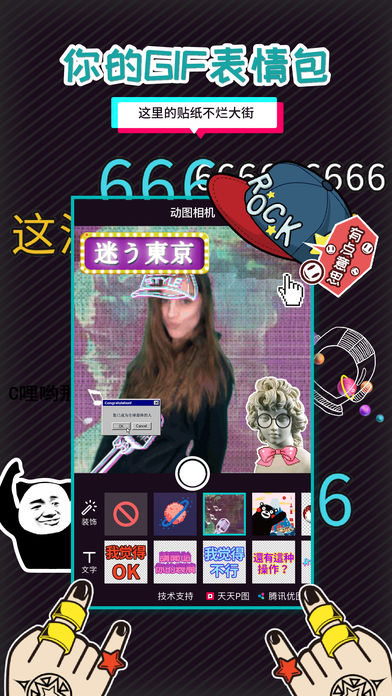 动图相机 1.0 苹果版