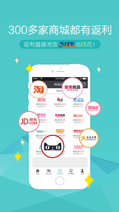 利趣返利网 2.8.0 苹果版