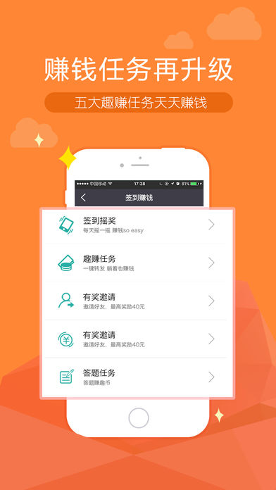 利趣返利网 2.8.0 苹果版