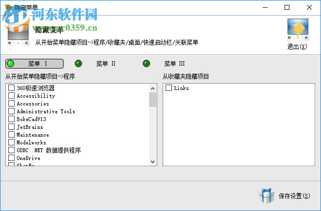 MagicTweak下载(系统优化设置工具) 4.12 绿色破解版
