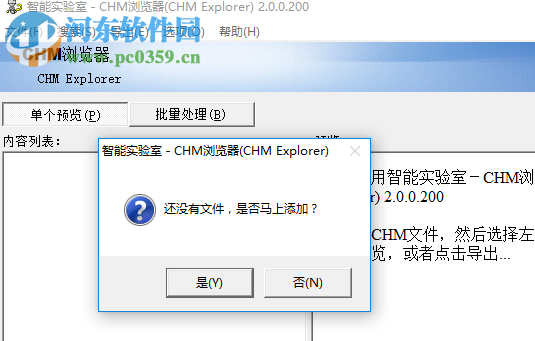 CHM Explorer(CHM浏览器) 2.0.0.200 免费版