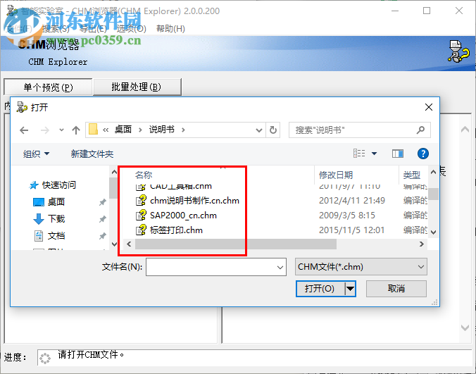 CHM Explorer(CHM浏览器) 2.0.0.200 免费版
