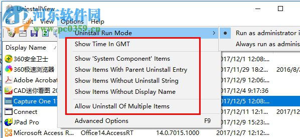 UninstallView下载(卸载工具软件)