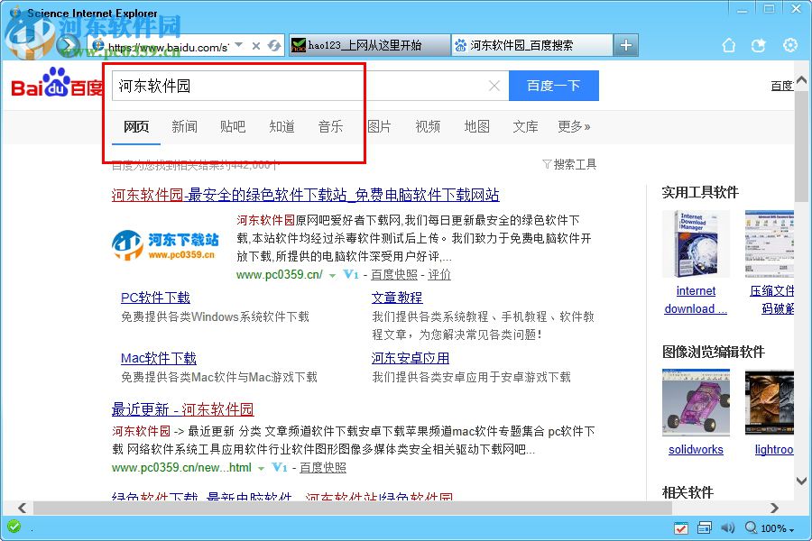 science ie(数苑科学浏览器) 2.0.0.3 官方免费版