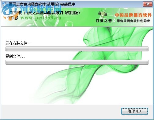 百灵之音自动播音软件 6.5 官方版