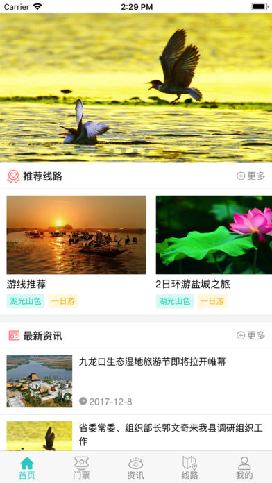 九龙口 1.0 手机版