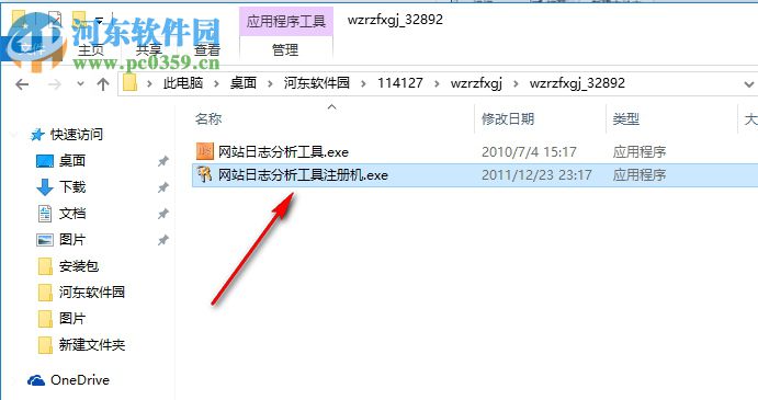 网站日志分析工具(iis日志分析工具) 6.0 中文特别版