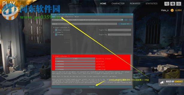 绝地求生大逃杀ReShade画质补丁 免费版