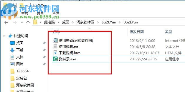 蓝光资料云(建筑资料分享) 1.8 官方版