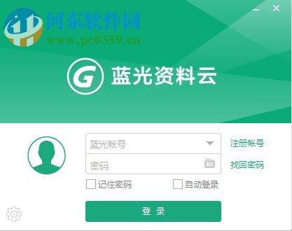 蓝光资料云(建筑资料分享) 1.8 官方版