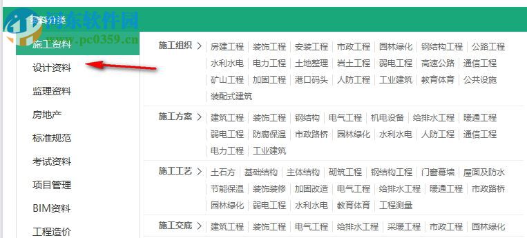 蓝光资料云(建筑资料分享) 1.8 官方版