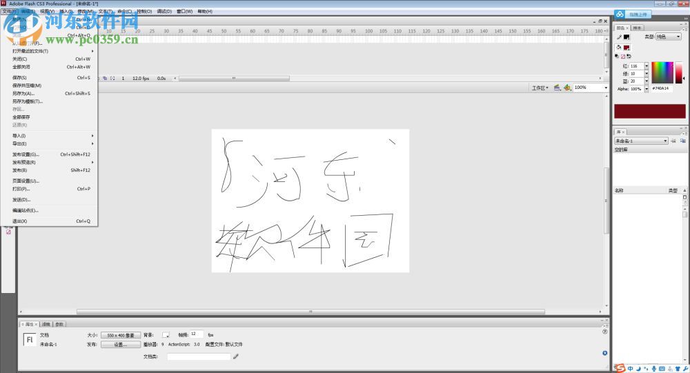 adobe flash cs3下载(矢量图形制作) 简体中文官方版