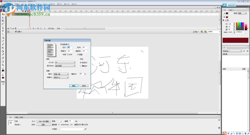 adobe flash cs3下载(矢量图形制作) 简体中文官方版