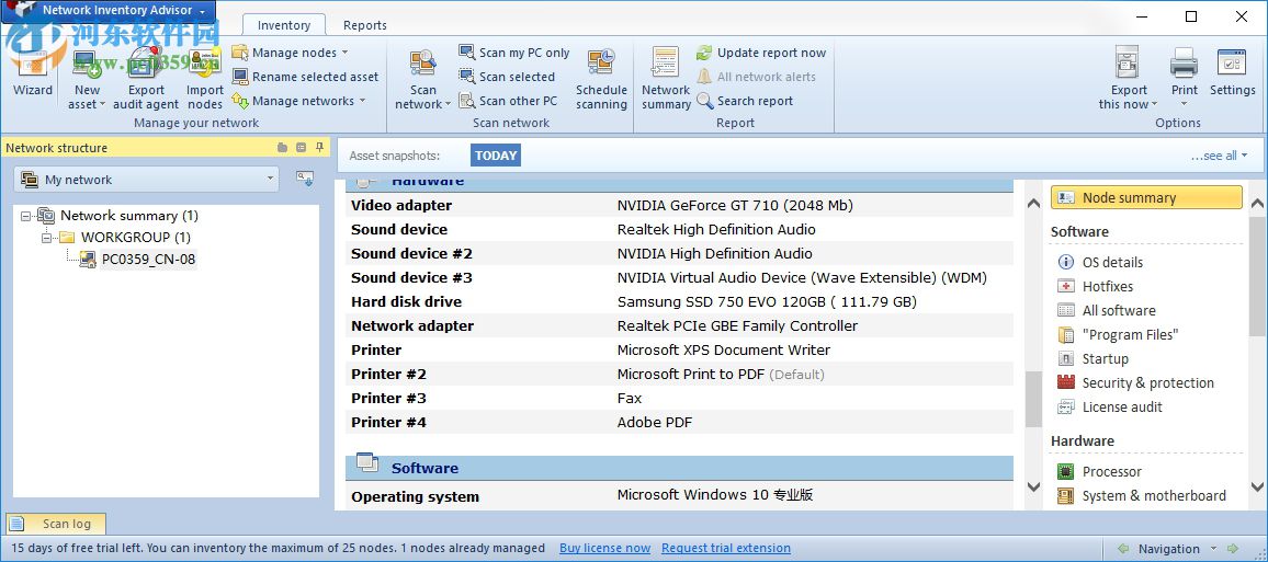 网络库存管理系统(Network Inventory Advisor) 5.0.106 官方最新版