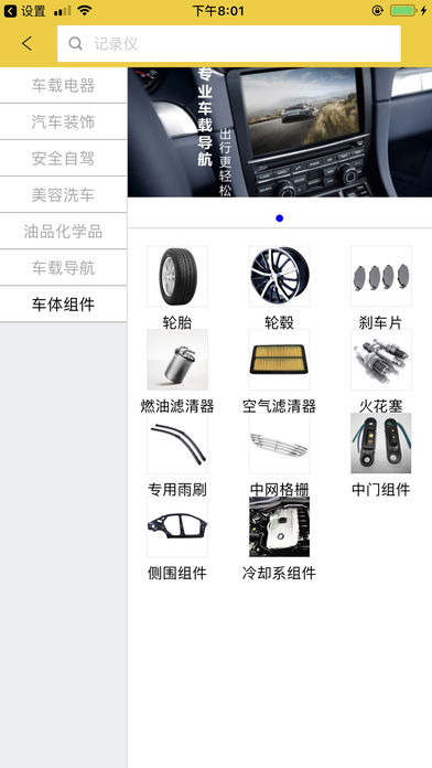 一车独秀 1.0 ios版