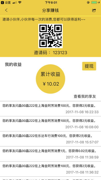 一车独秀 1.0 ios版