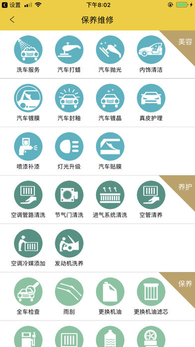 一车独秀 1.0 ios版