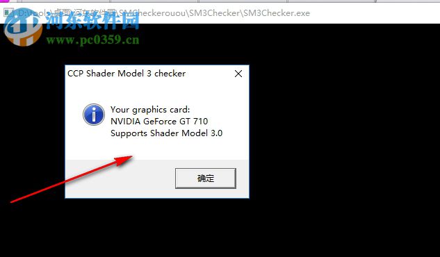 Shader Model(显卡检测工具) 4.0 绿色版