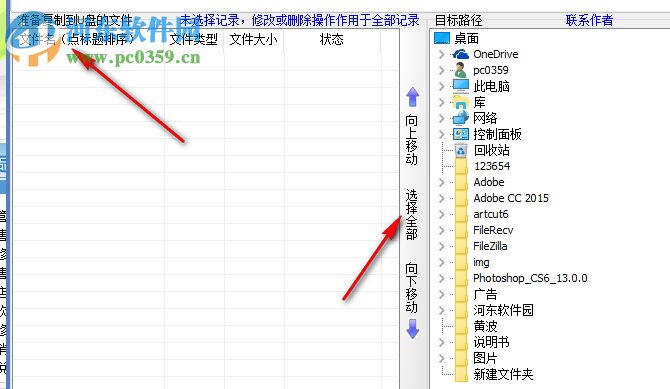 UPlateCopy(U盘自动拷贝工具) 1.2.1.4 绿色免费版