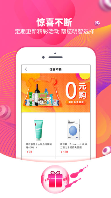 火星买买商城(2)