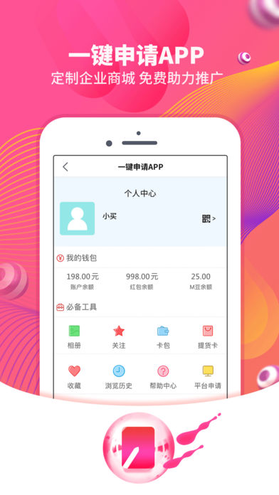 火星买买商城(3)