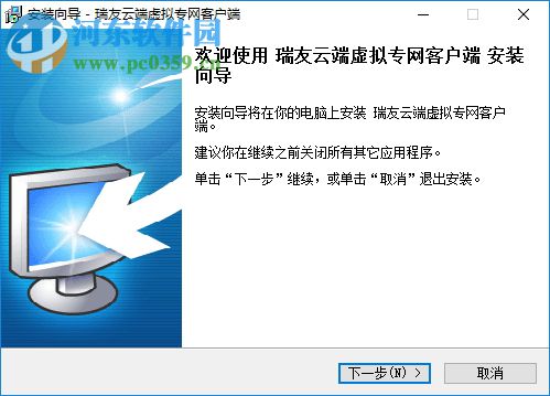 瑞友云端虚拟专网系统 1.0.1.6 官方版