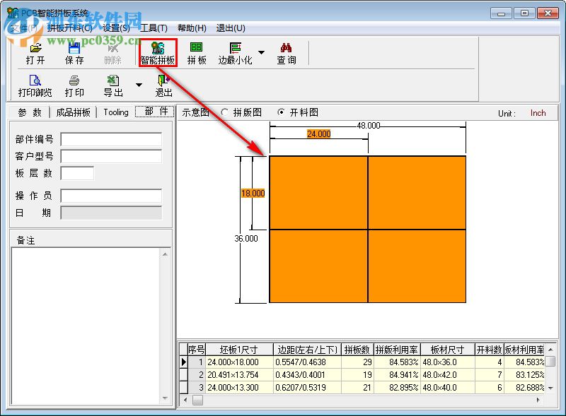 PCB智能拼板系统下载 4.10 官方版