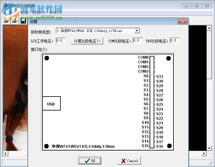 LCD图形编辑器下载 5.0 绿色版