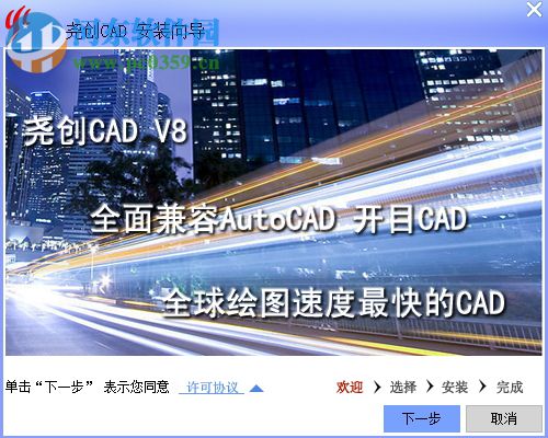 尧创cad2015机械版 8.0.1 破解版