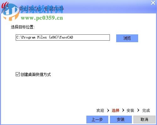 尧创cad2015机械版 8.0.1 破解版
