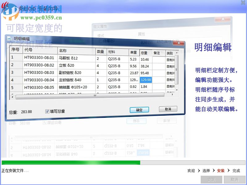 尧创cad2015机械版 8.0.1 破解版