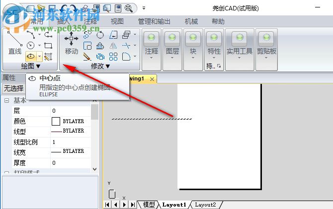 尧创cad2015机械版 8.0.1 破解版