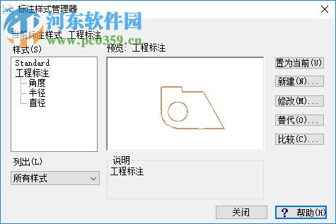 尧创cad2015机械版 8.0.1 破解版