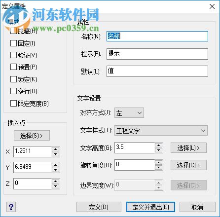 尧创cad2015机械版 8.0.1 破解版
