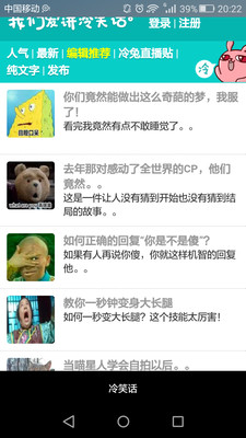 幽默搞笑段子大全(4)