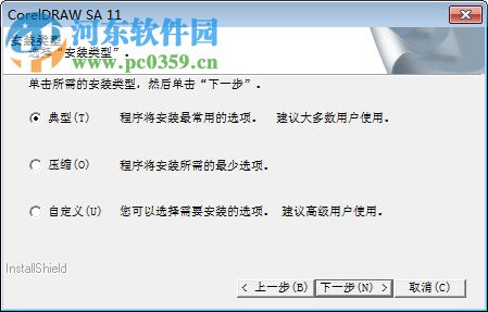 coreldraw 11下载(附序列号) 11.70 简体中文破解版