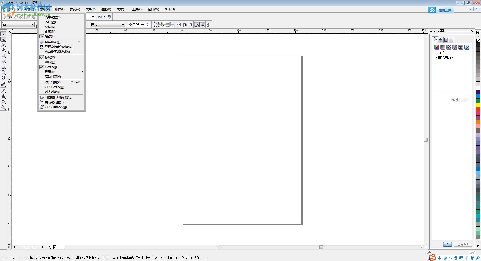 coreldraw 11下载(附序列号) 11.70 简体中文破解版