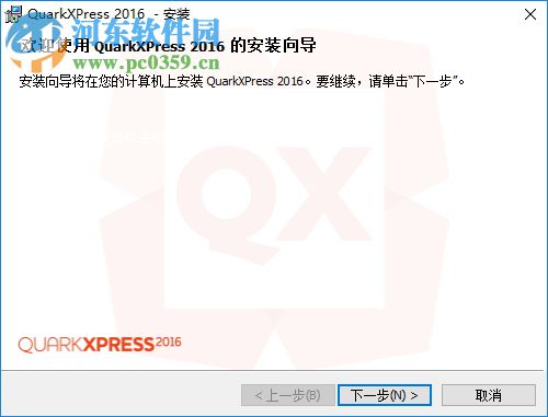 QuarkXpress 2016下载(版面设计工具) 中文破解版