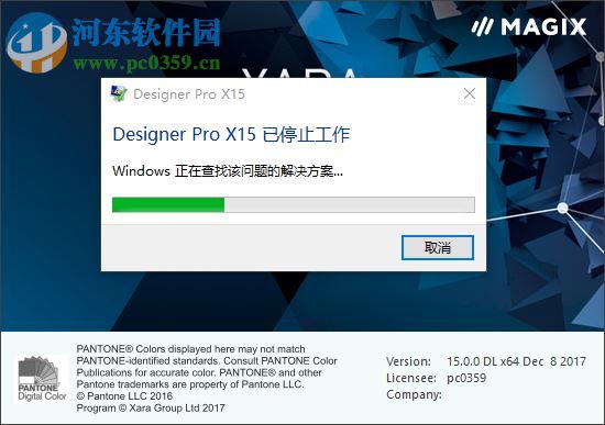 Xara Designer Pro 15下载 16.2.1.57326 破解版
