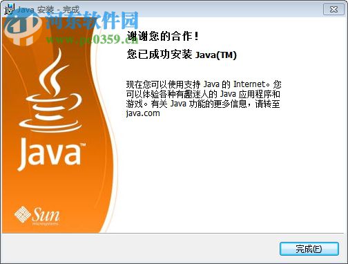 ArgoUML(UML建模软件) 0.34 免费版