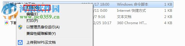 禁用IME修复工具(win10版) 免费版